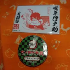 鬼滅の刃 京ノ御仕事弐 御朱印風マグネット 伊之助 マスキングテープ