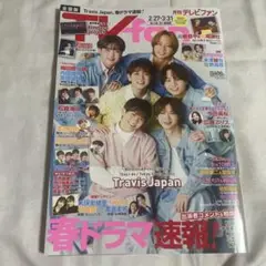 TVfan 2025年4月号