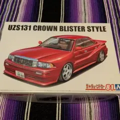 クラウン ブリスターエアロ アオシマ模型のサムネイル