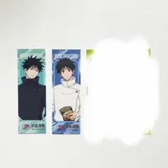 セイムス 呪術廻戦 ステッカー セット 乙骨憂太 伏黒恵 ノベルティ