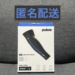 Pulsar eSports Arm Sleeve ロング L 黒
