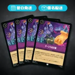 4枚セット アイスポー ロルカナ - メルカリ