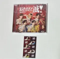 爆裂愛してる/好きすぎて滅 M!LK 通常盤 VOS盤 2枚セット