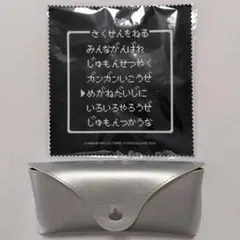 ドラゴンクエスト 40周年記念 刺繍メガネケース はぐれメタル メガネ