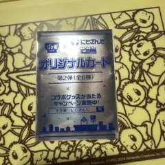 【未開封】すき家×にじさんじ オリジナルカード 第2弾