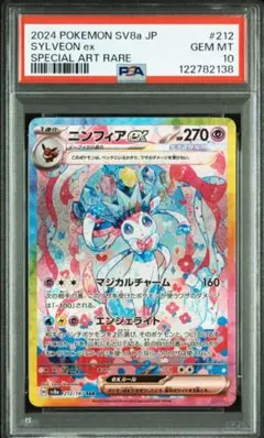 2025年最新】ニンフィアex sarの人気アイテム - メルカリ