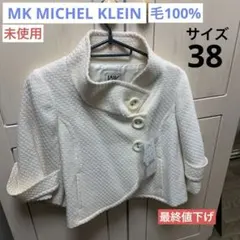 【未使用】レディース ジャケット MK MICHEL KLEIN 毛 100%