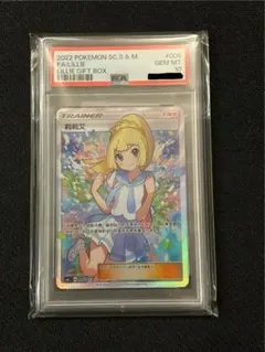 2025年最新】がんばリーリエ 中国版の人気アイテム - メルカリ