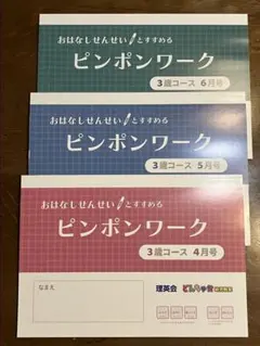 2025年最新】理英会の人気アイテム - メルカリ