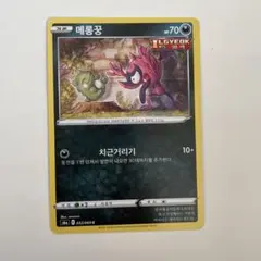 2025年最新】ポケカ 韓国語の人気アイテム - メルカリ