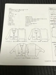 muniパターン funカーディガン Ｓサイズ