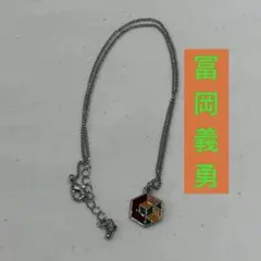 冨岡義勇　ネックレス　アクセサリー　公式グッズの刻印が裏面に有り　鬼滅の刃 アニメ「鬼滅の刃」 - 冨岡義勇 チェーンネックレス | AMNIBUS