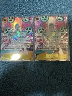 エネル　パラレル2枚