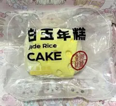 姜姜姜 Jade Rice CAKE チーズ味 スクイーズ