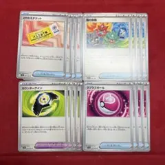 とりかえチケット　鬼の仮面　カウンターゲイン　ラブラブボール　g4142