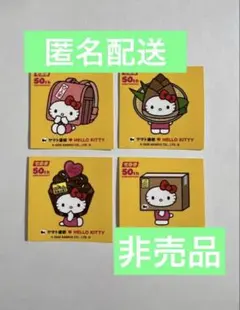 2026年最新】クロネコヤマトキャラクターの人気アイテム - メルカリ