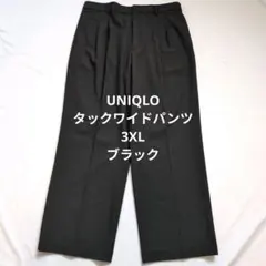 UNIQLO ユニクロ タックワイドパンツ 3XL ブラック