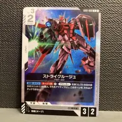 ガンダムカードゲーム ストライクルージュ パラレル R+ - メルカリ