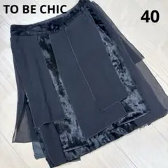 2025年最新】TO BE CHIC カラー：ブラック系 フレアスカートの
