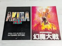 ◆映画パンフレット◆ 2冊セット