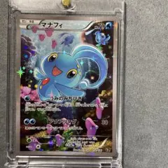 マナフィ XY BREAK コンセプトパック 幻・伝説ドリームキラ