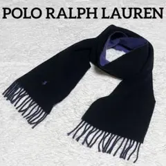 【イタリア製】ポロラルフローレン　リバーシブル　マフラー　ポニー　刺繍　ブラック