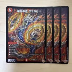 2026年最新】楽蛇の虚 フミガルドの人気アイテム - メルカリ