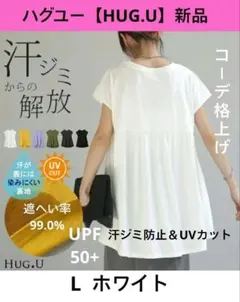 タグ付き新品【HUG.U】 汗染み防止　半袖バックギャザーフレアチュニック　半袖のサムネイル