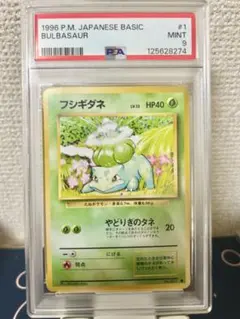 2026年最新】ポケモンカード フシギダネ 旧裏の人気アイテム - メルカリ