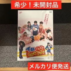 下北GLORY DAYS DVD-BOX〈5枚組〉 - メルカリ