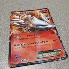 レシラムEX ポケモンカード