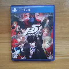 PS4 ペルソナ5 新価格版