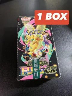 再*可様 【BOX】 MEGA ハイクラスパック MEGAドリームex シュリン