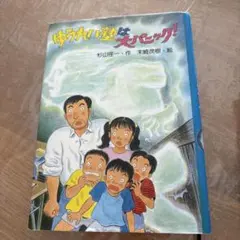 幽靈老師大恐慌！