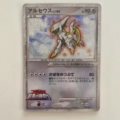 2026年最新】アルセウス lv 100の人気アイテム - メルカリ