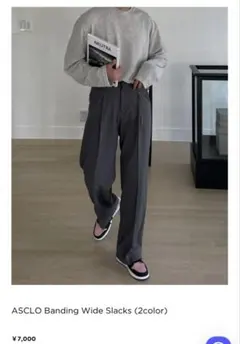 ASCLO Banding Wide Slacks ダークグレーのサムネイル