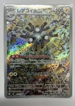 xxx)レアコイル AR SV8 超電ブレイカー 112/106