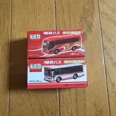 最後の商品です！限定品 トミカ 奈良交通 日野セレガ 2台 宅急便