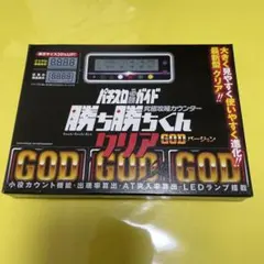 2026年最新】勝ち勝ちくん godの人気アイテム - メルカリ