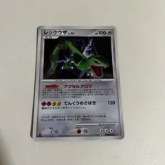 レックウザ ★ 拡張パック 秘境の叫び DP5 DPBP#442