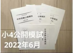 2026年最新】能開センター 模試の人気アイテム - メルカリ