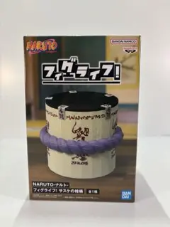NARUTO フィグライフ！サスケの桶