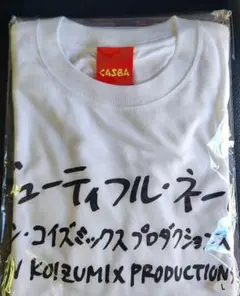 2026年最新】コイズミックス・プロダクションの人気アイテム - メルカリ