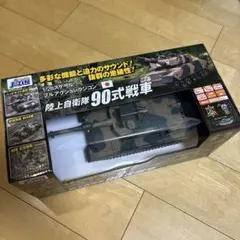 新品 戦車 ラジコン ジョーゼン 1/28陸上自衛隊 90式戦車 大型のサムネイル