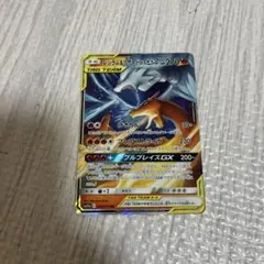 PSA10 レシラム&リザードンGX RR サン&ムーン ハイクラスパック 2026年最新】レシラム＆リザードンGXの人気アイテム - メルカリ