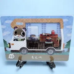 【家具】どうぶつの森 amiiboカード 10 もんぺ アミーボ あつ森
