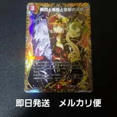 2025年最新】瞬閃と疾駆と双撃の決断 金トレジャーの人気