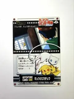 ポケモンずかんカード ミュウと波導の勇者ルカリオ アドベンチャーカード