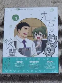 2026年最新】先輩がうざい後輩の話 blu-rayの人気アイテム - メルカリ