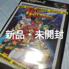 ◆新品・未使用◆PS2　プレイステーション2　リムランナーズ